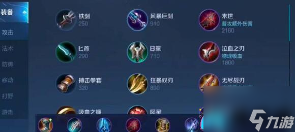 王者荣耀鸡爪流暗信怎么出装思路