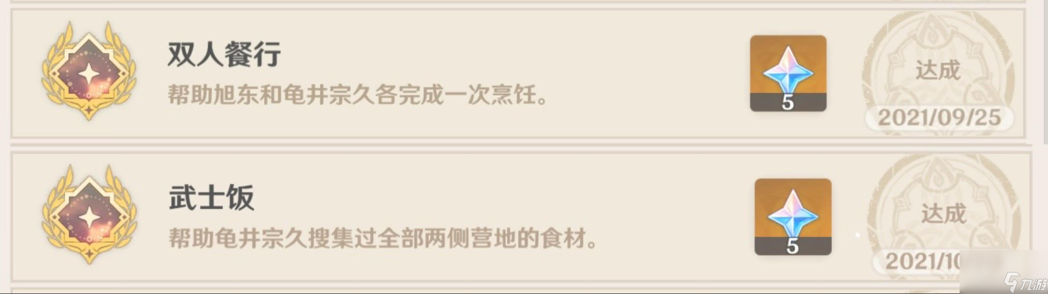 原神稻妻委托成就【双人餐厅】【武士饭】攻略