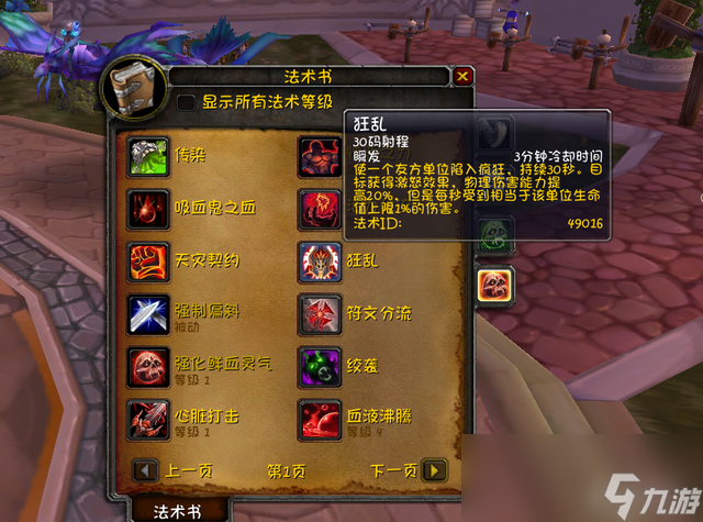 魔兽世界wlk血dk拉怪手法