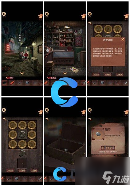 《阴阳锅3阴缘牵》第一章图文攻略