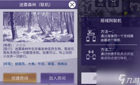 阿瑞斯病毒2联机方法