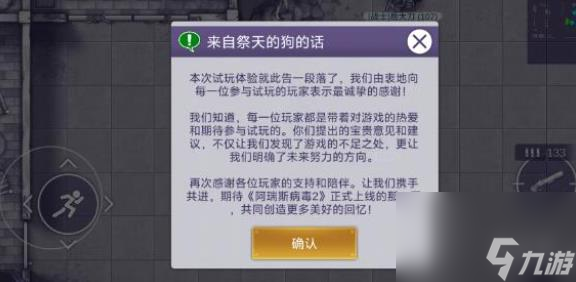 阿瑞斯病毒2打boss装备推荐