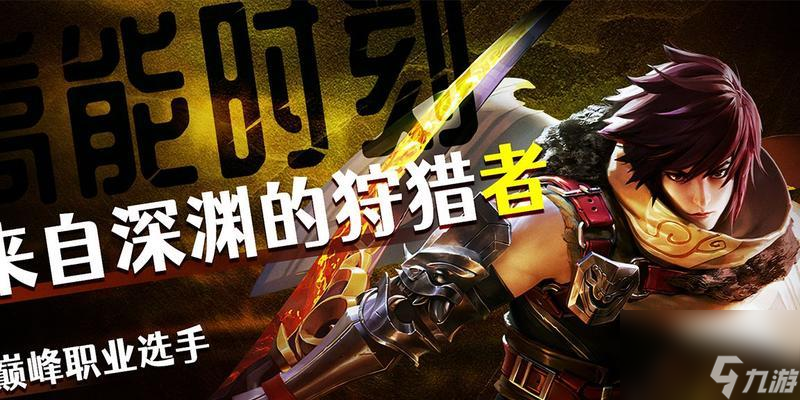 新手狩猎者的必备武器（以游戏为主）