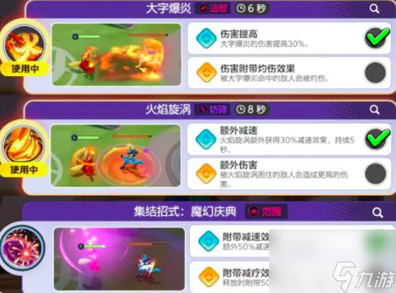 宝可梦大集结妖火红狐技能怎么样 宝可梦大集结妖火红狐信息分享