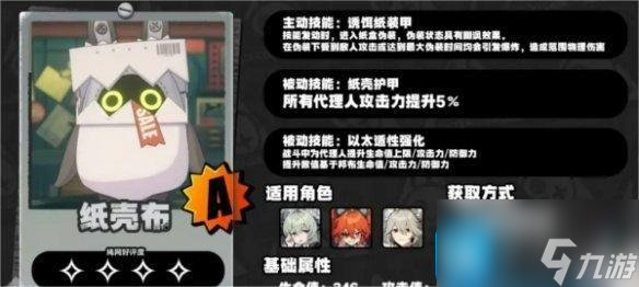 绝区零邦布哪个比较厉害