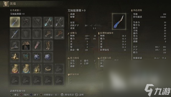 艾尔登法环黄金树之影拒绝的刺怎么样 黄金树之影拒绝的刺介绍