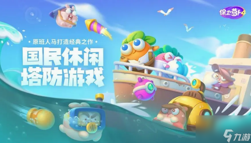 保衛蘿卜沙漠第12關要怎么過?【保衛蘿卜沙漠第12關通關步驟攻略】