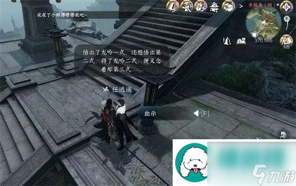 逆水寒手游逍遙負(fù)劍任務(wù)怎么做-逆水寒手游逍遙負(fù)劍任務(wù)攻略