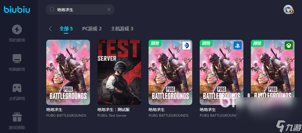 PUBG闪退怎么办 PUBG加速器低延迟推荐