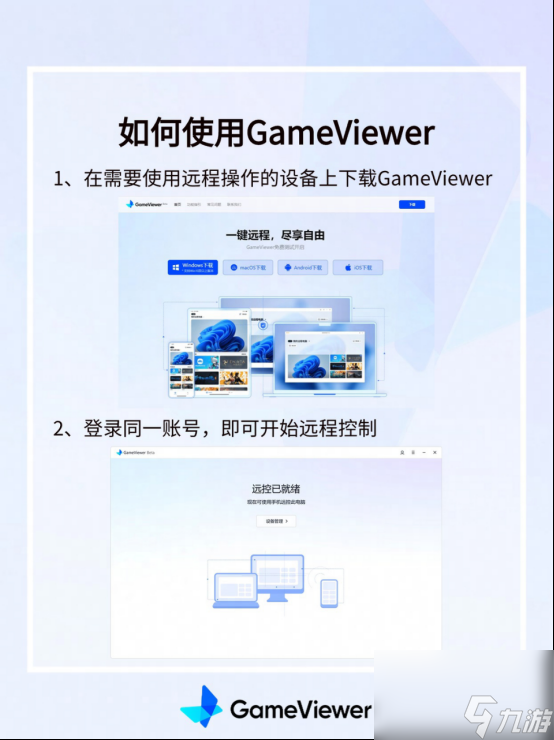 《绝区零》公测在即 GameViewer助你用手机随时随地畅享《绝区零》PC端游级画质！