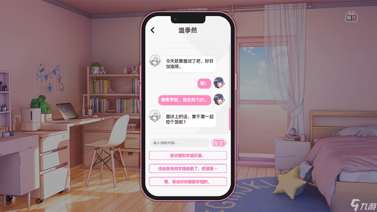 《不戀愛就完蛋了》Steam頁面上線