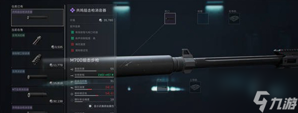 三角洲行动改枪台攻略