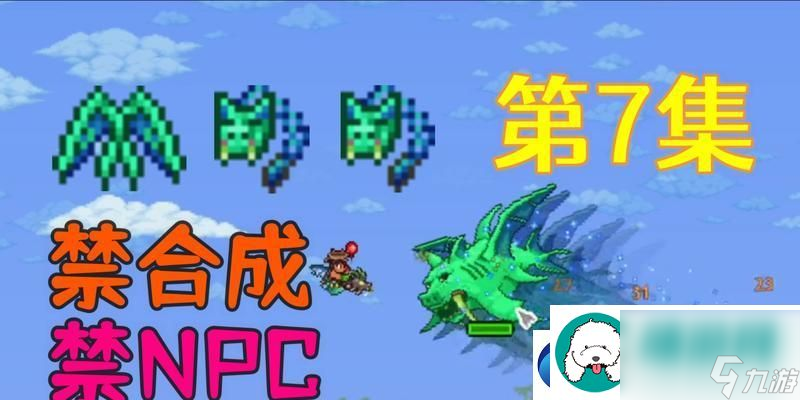 泰拉瑞亚花链球获取攻略：打造完美花环