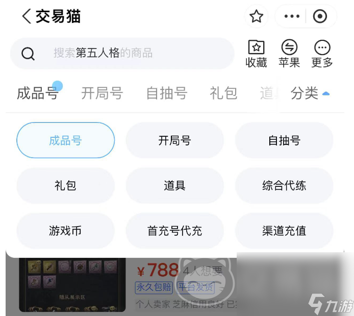 第五人格账号去哪个平台选靠谱 性价比高的游戏账号交易平台推荐