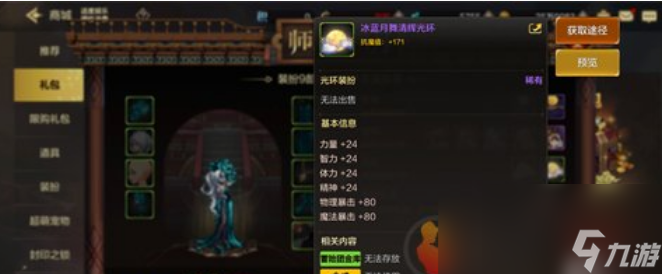 dnf手游导师套怎么选 dnf手游导师套奖励及选择攻略