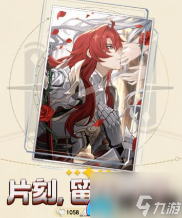 崩坏星穹铁道片刻留着眼底强度和如何搭配