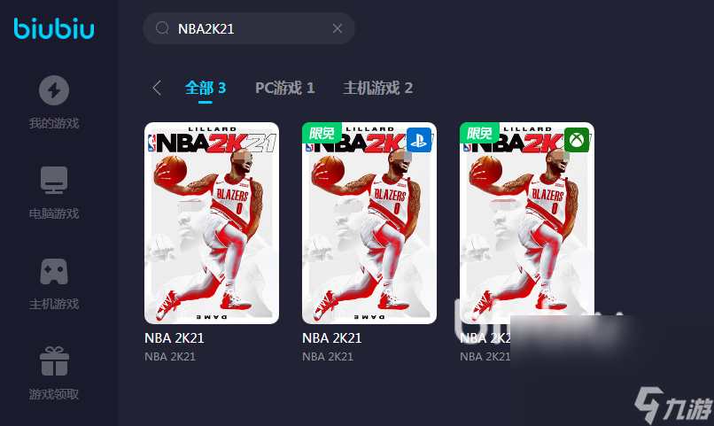 玩NBA2K21闪退怎么办 NBA2K21加速器分享