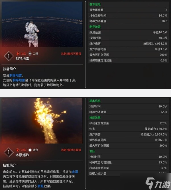 第一后裔埃西莫技能/五維屬性一覽