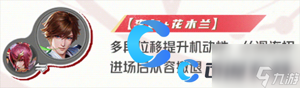 《王者荣耀星之破晓》青莲剑仙李白最强阵容介绍
