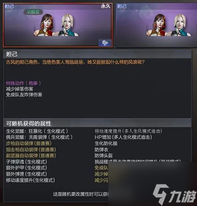 CF妲己怎么获得穿越火线妲己获取方法