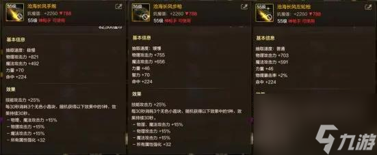 dnf手游枪炮师用什么武器好 dnf手游枪炮师武器排行
