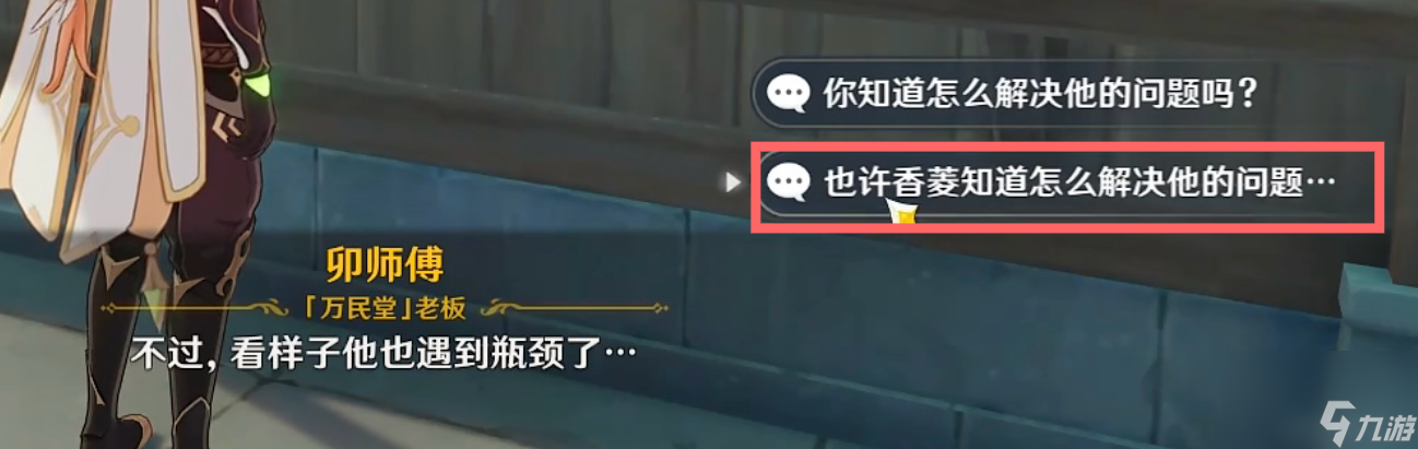 原神稻妻委托成就饮食问题攻略