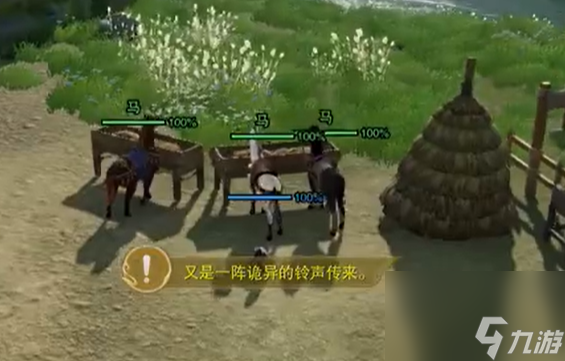 劍網(wǎng)3追魂骨奇遇攻略