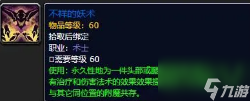 魔獸世界祖格附魔怎么換 魔獸世界祖格附魔玩法攻略