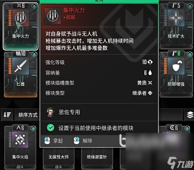 第一后裔加速器用什么 第一后裔加速器選擇推薦