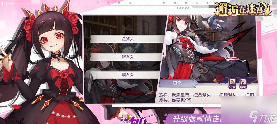 《攻略<a id='link_pop' class='keyword-tag' href='https://www.9game.cn/xhzmg/'>邂逅在迷宫</a>摆摊》（游戏技巧分析及摊位经营策略大揭秘）