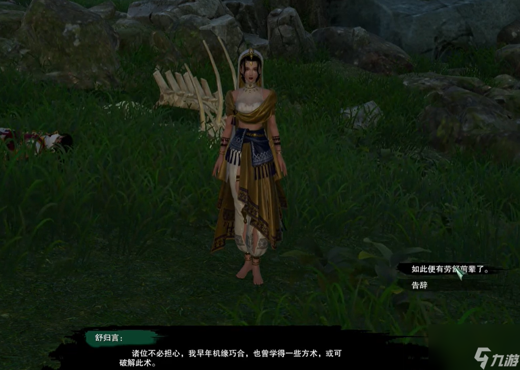 劍網(wǎng)3追魂骨奇遇攻略