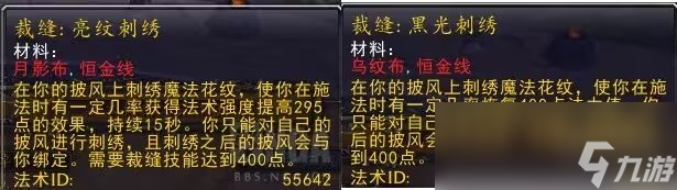 魔兽世界wlk奶萨学什么专业