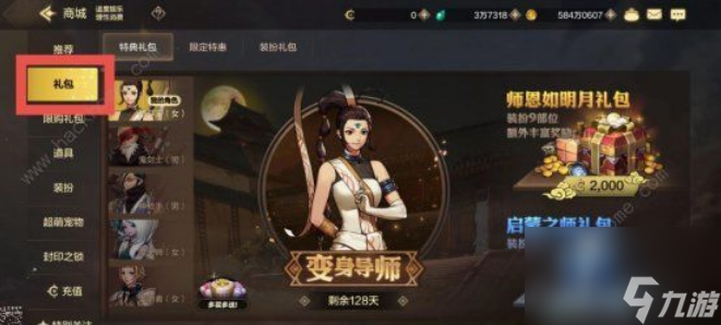 dnf手游导师套怎么选 dnf手游导师套奖励及选择攻略