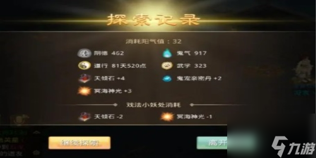 问道手游地宫通关攻略