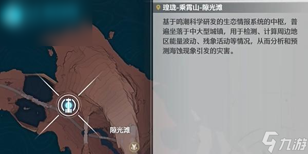 鳴潮霄山源記初見霄山攻略