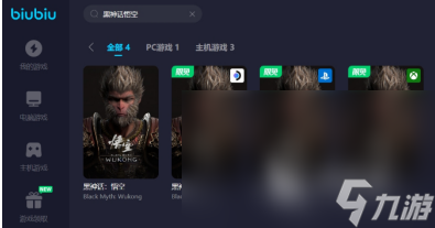 黑神话悟空和谐了吗 黑神话悟空会不会和谐