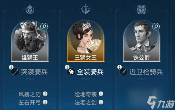世界启元铁公爵阵容及技能搭配