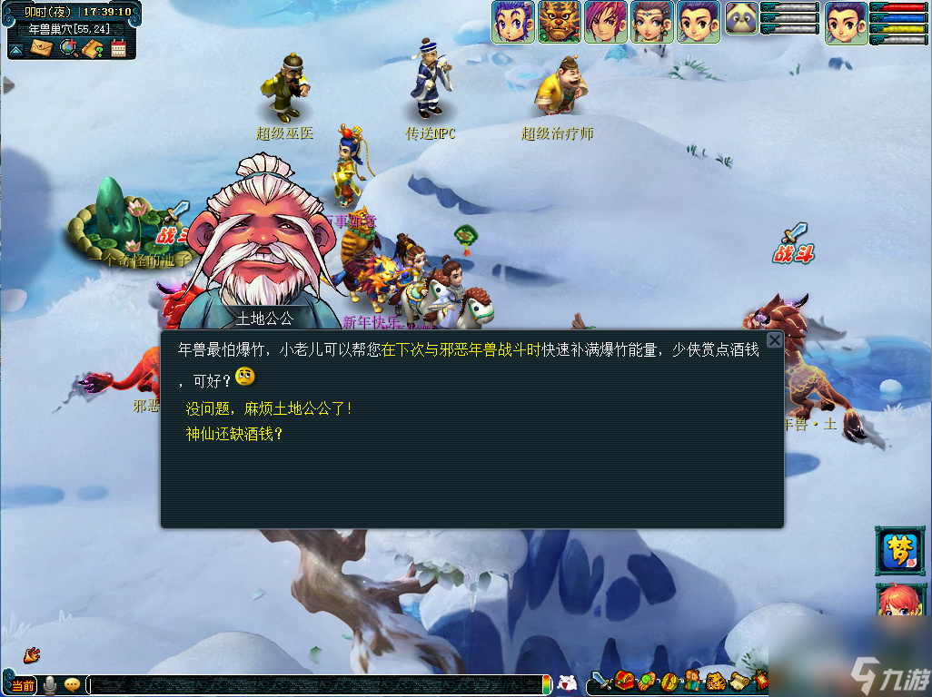 梦幻西游新春兽怎么打？龙吟镇邪兽攻略来袭！