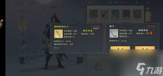 綠色征途如何出售裝備 綠色征途怎么出售裝備？