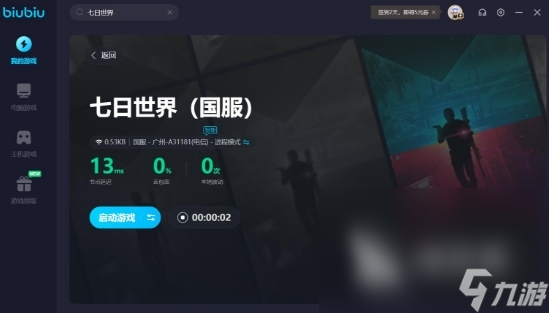 七日世界左轮临别礼介绍 七日世界左轮临别礼怎么样