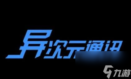 以异次元通讯为主题的结局——你的选择决定未来（游戏中的多重结局与玩家心态的考验）
