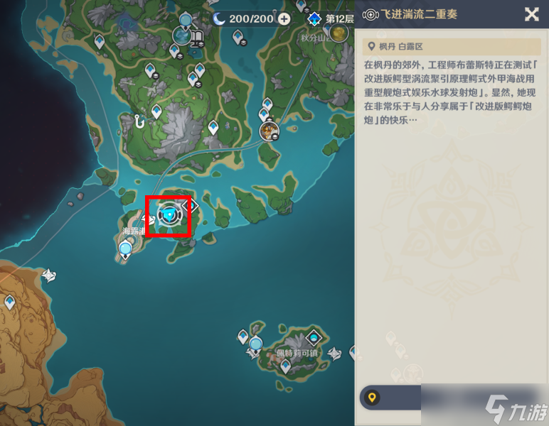 【原神】V4.7攻略 | 飞迸湍流二重奏 活动攻略