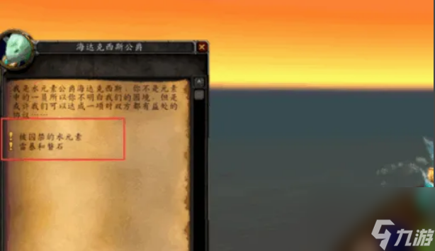 魔兽世界mc灭火任务怎么做 魔兽世界mc灭火任务完整流程攻略