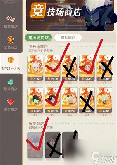 剑与远征启程商城物品购买推荐