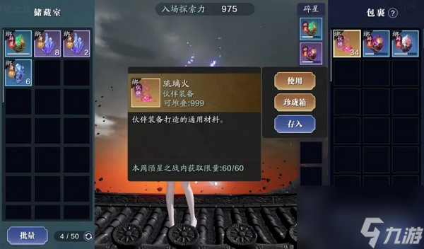 天涯明月刀手游琉璃火怎么获取 天涯明月刀琉璃火获取攻略