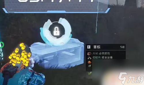 星球重启蛇夫座发射场 星球重启开普勒港蛇夫座发射场宝箱藏在哪里