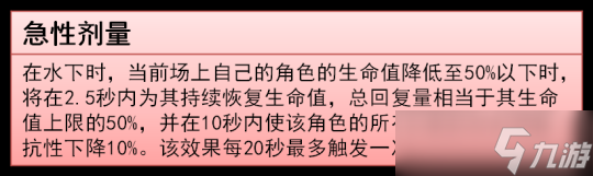 【原神】V4.7攻略 |「希格雯」的全面解析攻略