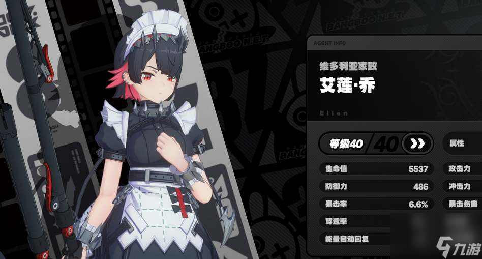 绝区零艾莲专武和命座先抽哪个
