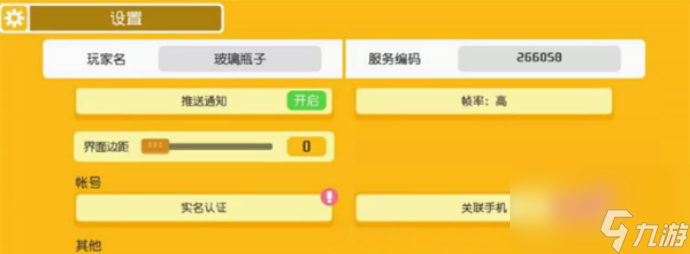 宝可梦大探险最新礼包码是什么 宝可梦大探险最新礼包码大全2024