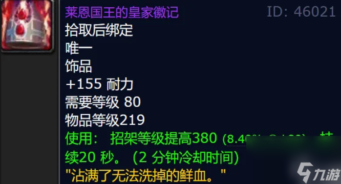魔兽世界奥杜尔副本掉落什么 魔兽世界wlk奥杜尔副本掉落物品一览